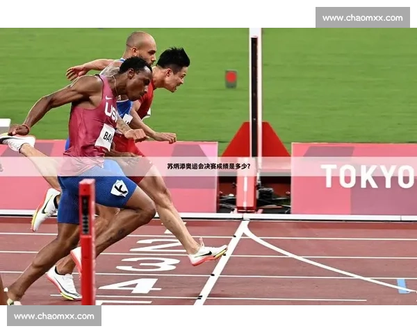 奥运会体育赛事发展历程与创新变革探析